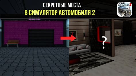 Ключевые локации для поиска автомобиля в симуляторе My Summer Car