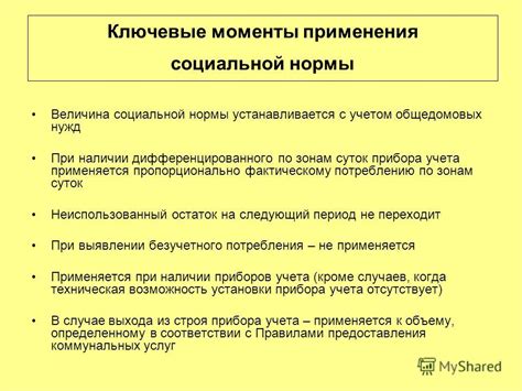 Ключевые моменты для учета при планировании