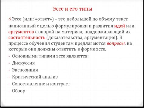 Ключевые моменты создания уникального эссе и выделения на фоне остальных