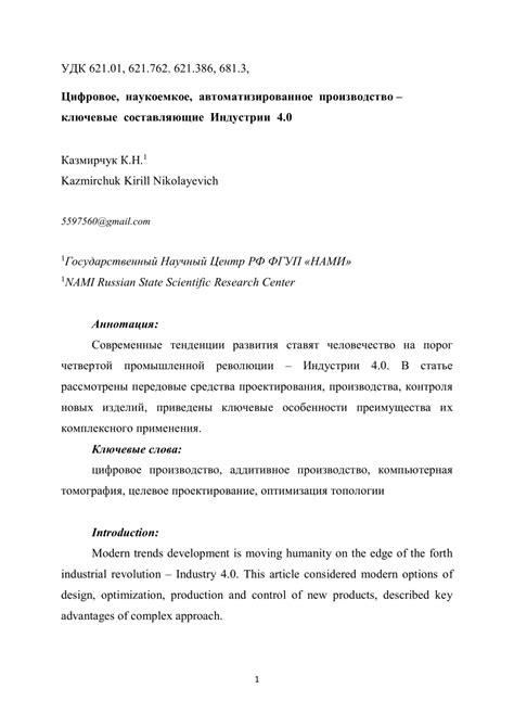 Ключевые составляющие привлекательного заголовка: ясное отражение содержания и неповторимость