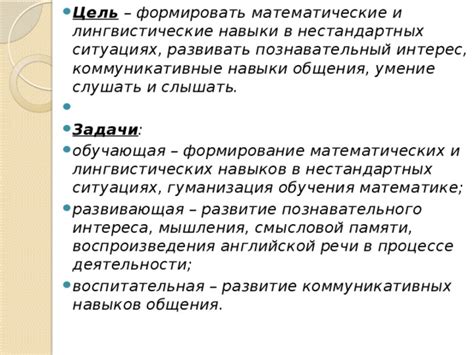 Ключевые факторы преуспевания в освоении лингвистических навыков