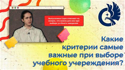 Ключевые факторы при выборе учебного заведения для образования детского воспитателя