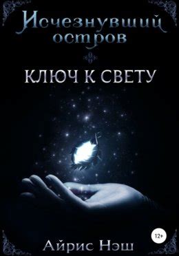 Ключ к свету: расположение основного выключателя в зловещем тюремном комплексе игры «Outlast»