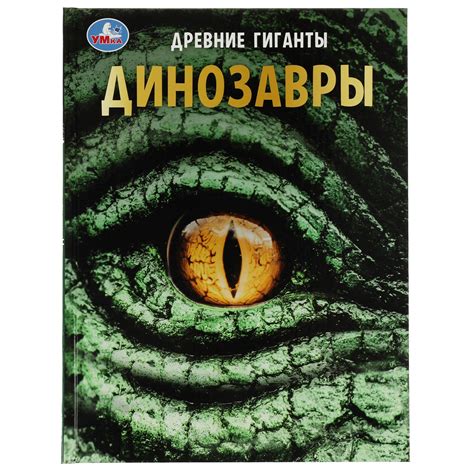 Когда древние гиганты столкнулись с современным шумом: открытия и исследования