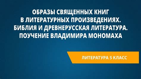 Когда и где видоизменяется художественная форма в литературных произведениях?