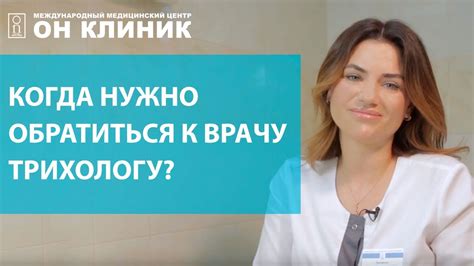 Когда обратиться к врачу в случае проблем с волосами при приеме препарата для щитовидной железы?