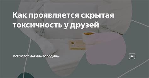 Когда страдание становится наслаждением: скрытая токсичность