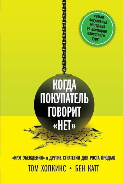 Когда убеждения превращаются в срыв закона