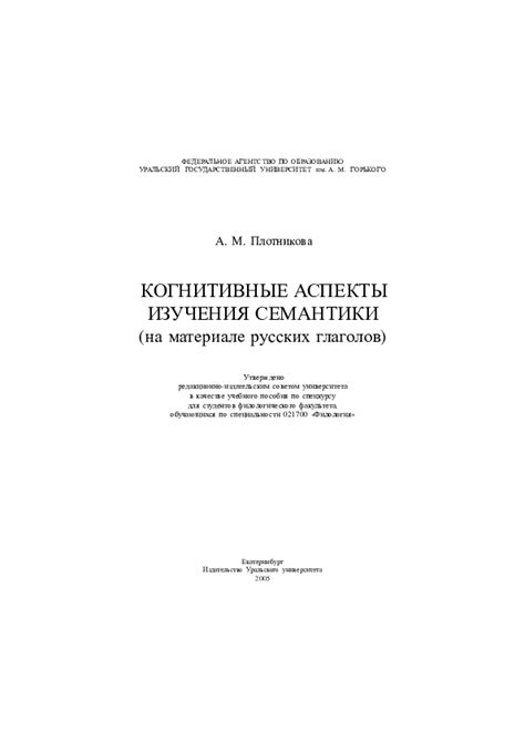 Когнитивные аспекты изучения намеренности поведения животных в ряде научных исследований