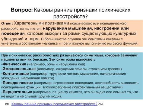 Когнитивные проявления психического напряжения при нейропсихических расстройствах