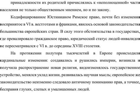 Кодифицированное и обычное право: противопоставление и экспоненты