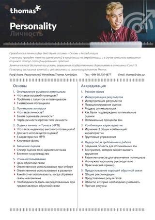 Комбинирование оптимальных зон фруктопадения для увеличения комбо-очков