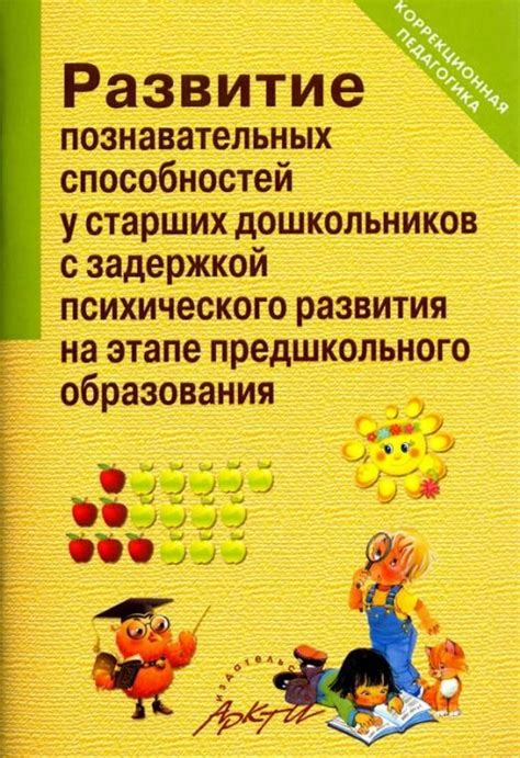 Комбинированный подход: стратегии повышения познавательных способностей у лиц с ограниченной памятью