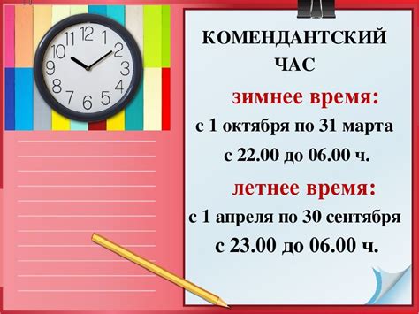 Комендантский час и обеспечение безопасности граждан