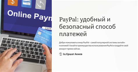 Комиссионные сборы и ограничения при использовании PayPal