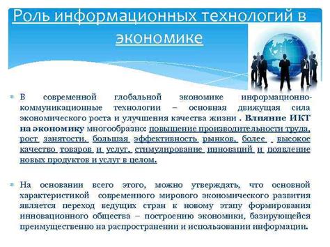 Коммерческие предприятия: разнообразие возможностей в современной экономике