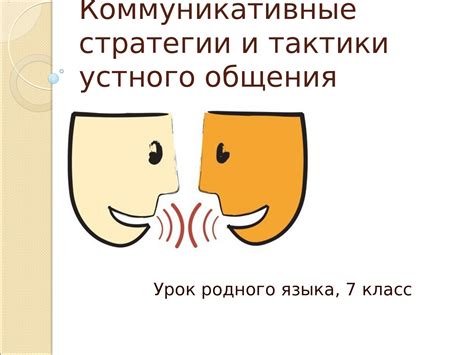 Коммуникативные трудности: ограниченность общения и недостаток взаимодействия в коллективе