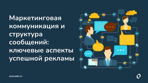 Коммуникация и взаимопонимание: основные аспекты в поддержании искренней страсти