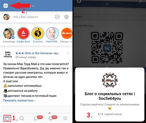 Компактное решение для поиска QR-сканера в приложении ВК