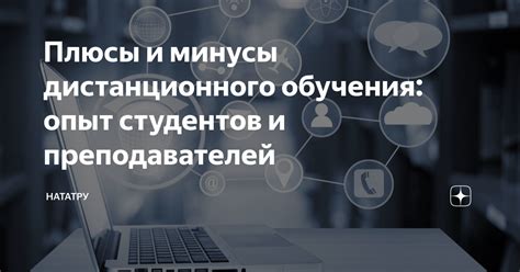 Компетентность и опыт преподавателей: залог качественного обучения