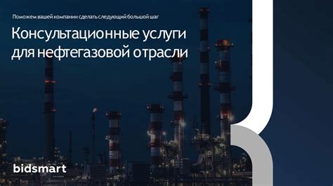 Комплексные поставки и услуги для нефтегазовой отрасли