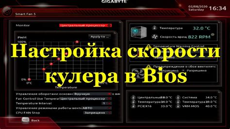 Комплексный подход: оптимизация работы системы охлаждения через настройки BIOS