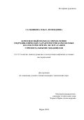 Комплексный подход к определению исходного места появления славян