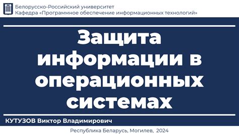 Компоненты архитектуры хранения информации в операционных системах на базе Андроид