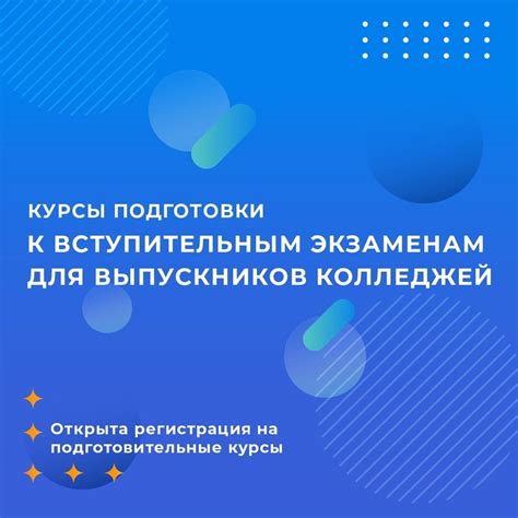 Конкурентность поступления на высокие курсы