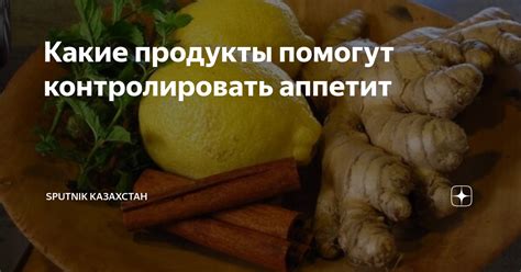 Консервы помогают контролировать аппетит