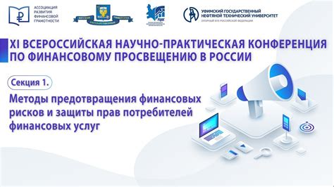 Консультация адвоката: эффективные способы защиты прав и предотвращения непредвиденных финансовых санкций