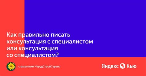 Консультация со специалистом: когда и как обратиться