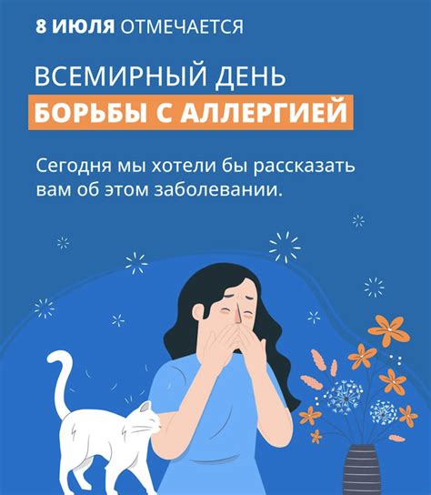 Консультация специалиста: рекомендации и препараты для борьбы с аллергией на пыль