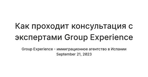 Консультация с опытными туристическими экспертами и профессиональными гидами