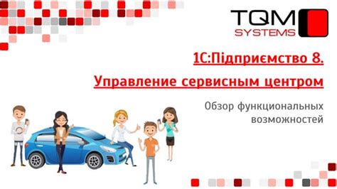 Консультация с уполномоченным сервисным центром Mitsubishi