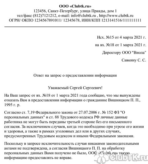 Контактные реквизиты для запроса дополнительной информации о связи через телеграф