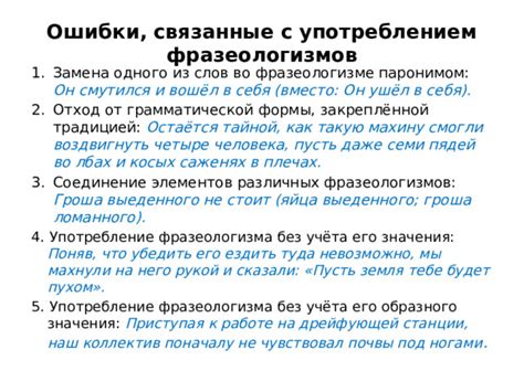 Контекстуальные значения и употребление фразеологизма "запереть душу на замок"