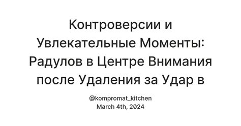 Контроверсии и гипотезы: объяснение причин и характера загадочного события в Тунгуске