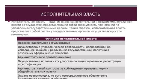 Контроль за соблюдением правовых норм в арбитражных процессах