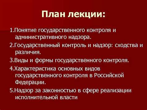 Контроль и надзор за работой пенсионных фондов в регионах