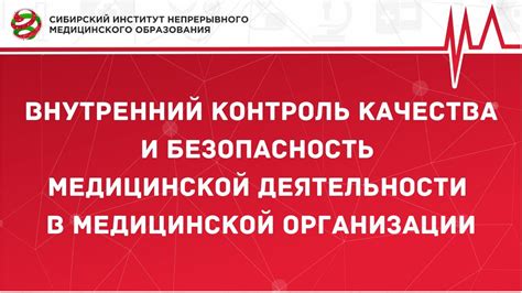 Контроль и регулировка режима деятельности в сообществе