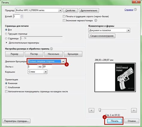 Контроль отступов и выравнивания при двухсторонней печати