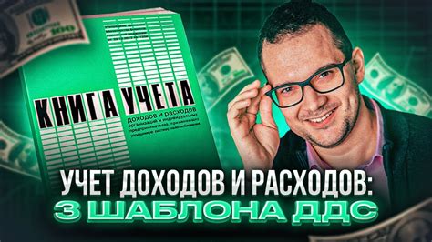 Контроль финансовых расходов и доходов для эффективного мониторинга оборота инвестиционного капитала