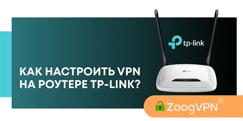 Конфигурирование сети на роутере TP-Link Tora со скоростью подключения 100 Мбит/с