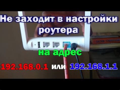 Конфликт настроек маршрутизатора и сетевого соединения