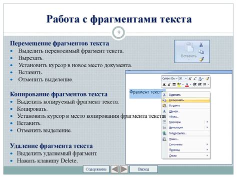 Копирование текста в буфер обмена: простые способы передачи информации