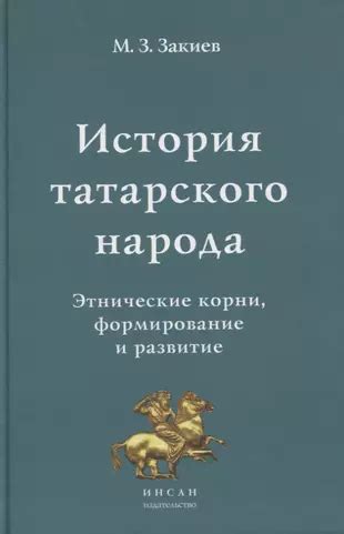 Корни и история: формирование уникальной связи с родным краем