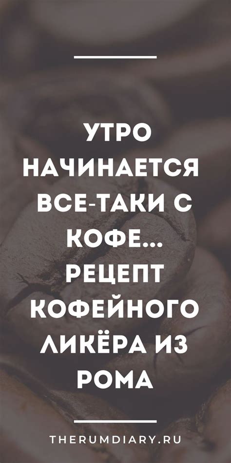 Кофейный рецепт в путешествии: как сохранить аромат вдали от привычных мест