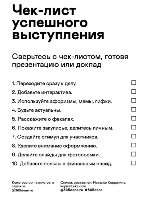 Красивые локации для успешного выступления в защите экономической диссертации