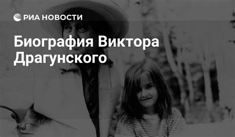 Краткая информация о жизни и карьере доктора Яблонского